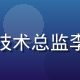 悟空体育技术总监李科技头像