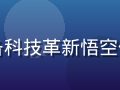 运动装备科技革新悟空体育评测